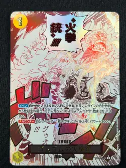 [NM] Gom Gom Fire-Fist Pistol Red Hawk ONE PIECE Card Japanese OP11-114 CN29 - Image 2