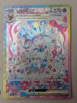 Sylveon ex SAR 212/187 Sv8a Terastal Festival Korean Pokemon Card - Image 1