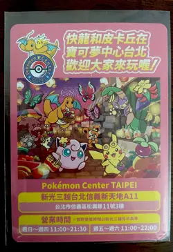 Taipei Pikachu 2023 Taiwan Pokemon Center Opening Insert Card - Image 1