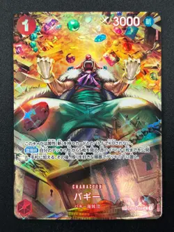 [NM] Buggy ONE PIECE Card Game Japanese OP03-008 Wings of Captain 10F29 - Image 2