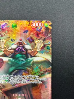 [NM] Buggy ONE PIECE Card Game Japanese OP03-008 Wings of Captain 10F29 - Image 5