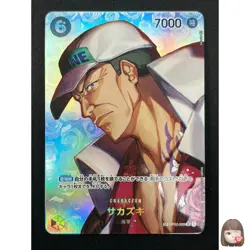 [NM] Sakazuki ONE PIECE Card Game Japanese OP02-099 Kingdom of Conspiracy 10F25 - Image 1