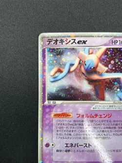 [NM] Deoxys ex Pokemon Card Japanese 006/015 Constructed Starter Deck 10F19 - Image 4