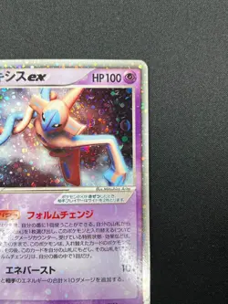 [NM] Deoxys ex Pokemon Card Japanese 006/015 Constructed Starter Deck 10F19 - Image 5