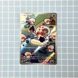 Pokemon TCG Clobbopus Art Rare Japanese Card 072/064 Sv: Paradise Dragona Holo - Image 1