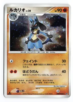 Lucario DPBP#506 Space Time Creation 1st Edition Holo R Japanese Pokemon TCG HP - Image 2