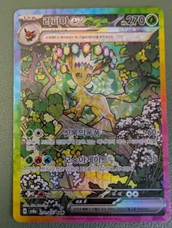Leafeon ex SAR 200/187 SV8a from Terastal Festival - Pokemon Card Korean - Image 1