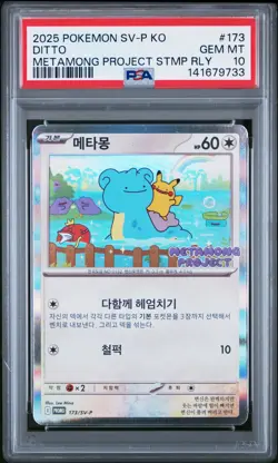 2025 POKEMON KOREAN SV-P PROMO #173 DITTO PSA 10 - Image 1