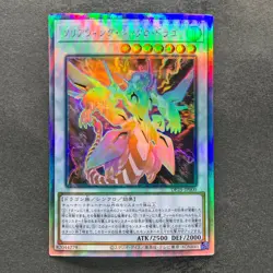 NM Clear Wing Synchro Dragon DP25-JP000 Holographic Rare YuGiOh 380 - Image 1