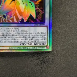 NM Clear Wing Synchro Dragon DP25-JP000 Holographic Rare YuGiOh 380 - Image 5