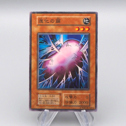 Yu-Gi-Oh Cocoon of Evolution Vol.4 Super Rare Initial EX 1999 Japanese q193 - Image 1