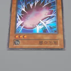 Yu-Gi-Oh Cocoon of Evolution Vol.4 Super Rare Initial EX 1999 Japanese q193 - Image 3