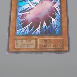 Yu-Gi-Oh Cocoon of Evolution Vol.4 Super Rare Initial EX 1999 Japanese q193 - Image 4