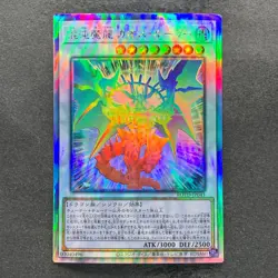 NM Chaos Ruler the Chaotic Magical Dragon ROTD-JP043 Holographic YuGiOh 280 - Image 1