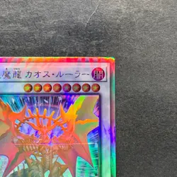 NM Chaos Ruler the Chaotic Magical Dragon ROTD-JP043 Holographic YuGiOh 280 - Image 3