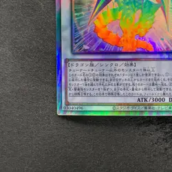 NM Chaos Ruler the Chaotic Magical Dragon ROTD-JP043 Holographic YuGiOh 280 - Image 4