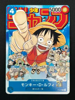 [NM] Monkey D. Luffy ONE PIECE Japanese P-033 PROMO Weekly Shonen Jump 10F27 - Image 2