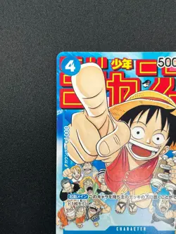 [NM] Monkey D. Luffy ONE PIECE Japanese P-033 PROMO Weekly Shonen Jump 10F27 - Image 4