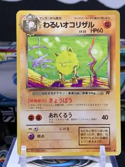 Pokemon Card Dark Primeape Team Rocket No. 057 Japanese NM Pocket Monsters LC 8T - Image 1