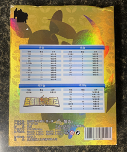 Pokemon Chinese Origin Elf Collection 1.0 - Image 2