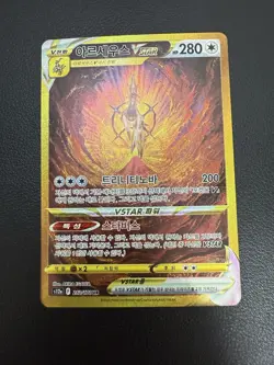 Korea Card Vstar Universe Giratina Arceus Palkia Dialga UR Complete Set Lot 4 - Image 3