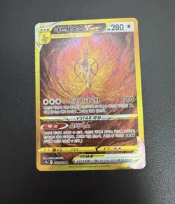 Korea Card Vstar Universe Giratina Arceus Palkia Dialga UR Complete Set Lot 4 - Image 5