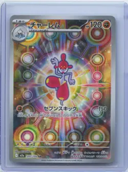 2025 Pokemon Card Medicham 207/193 m2a Mega Dream EX Art Rare Japanese NM - Image 1