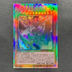 NM Tree Crown Armorperor Beagram PHHY-JP021 Holographic Rare YuGiOh 100 - Image 1