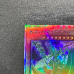 NM Tree Crown Armorperor Beagram PHHY-JP021 Holographic Rare YuGiOh 100 - Image 2