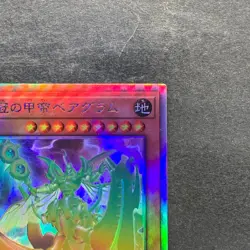 NM Tree Crown Armorperor Beagram PHHY-JP021 Holographic Rare YuGiOh 100 - Image 3