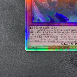 NM Tree Crown Armorperor Beagram PHHY-JP021 Holographic Rare YuGiOh 100 - Image 4