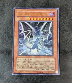 LP - Yu-Gi-Oh! TCG Malefic Blue-Eyes White Dragon WJMP-JP014 Ultra JAPANESE - Image 1