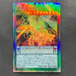 NM Antagonistic Intelligence ME-PSY-YA DAMA-JP024 Holographic Rare YuGiOh 100 - Image 1