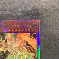 NM Antagonistic Intelligence ME-PSY-YA DAMA-JP024 Holographic Rare YuGiOh 100 - Image 3