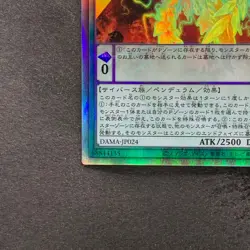 NM Antagonistic Intelligence ME-PSY-YA DAMA-JP024 Holographic Rare YuGiOh 100 - Image 4