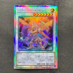 NM Power Tool Dragon DP27-JP000 Holographic Rare YuGiOh 680 - Image 1