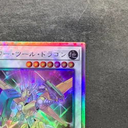 NM Power Tool Dragon DP27-JP000 Holographic Rare YuGiOh 680 - Image 3