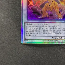 NM Power Tool Dragon DP27-JP000 Holographic Rare YuGiOh 680 - Image 4