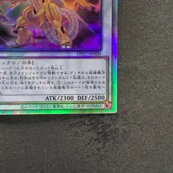 NM Power Tool Dragon DP27-JP000 Holographic Rare YuGiOh 680 - Image 5