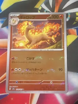 Rapidash 078/165 Reverse Holo SV2a Japanese Pokemon Card 151 NM - Image 1