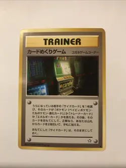 Card Filp Game - BANNED - Uncommon - Pokemon Japanese Neo Genesis Trainer - Image 1