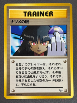 Sabrinas Gaze Eyes Banned Trainer Gym 1999 Pokemon Cards Japanese - Image 1