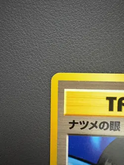 Sabrinas Gaze Eyes Banned Trainer Gym 1999 Pokemon Cards Japanese - Image 3