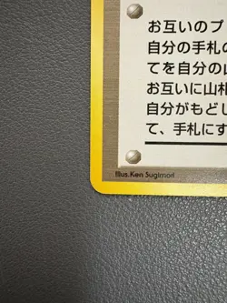 Sabrinas Gaze Eyes Banned Trainer Gym 1999 Pokemon Cards Japanese - Image 5
