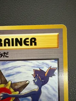 Misty's Tears Banned Gym Heroes 1st Excellent Japanese Pokemon Card LP - Image 4
