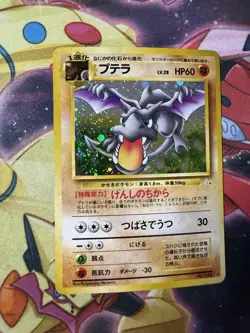 Aerodactyl No. 142 Holo Rare Japanese Pokemon Card TCG Fossil Set 1997 - Image 1