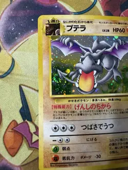 Aerodactyl No. 142 Holo Rare Japanese Pokemon Card TCG Fossil Set 1997 - Image 2