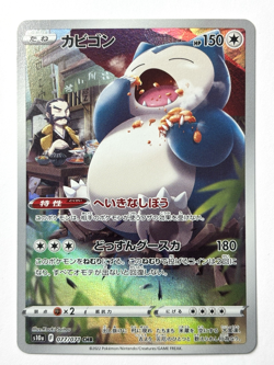 Snorlax CHR 077/071 S10a Dark Phantasma Pokemon Card Japanese - Image 1