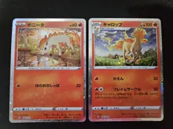 Pokemon TCG Lot: Ponyta CLL 004/032 & Rapidash CLL 005/032 JP Classic Collection - Image 1