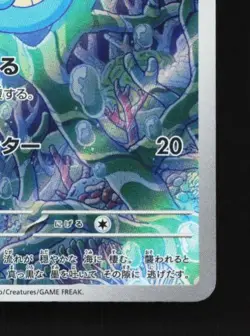Horsea 067/064 LP Night Wanderer Japanese Pokemon Card TCG - Image 3